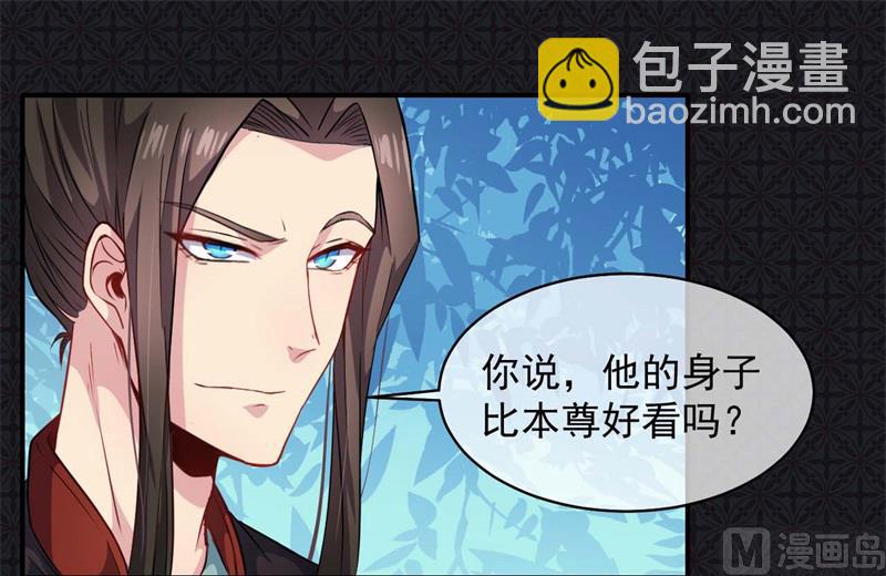 《傲娇男神爱上我》100别怕，有为夫在 第3页