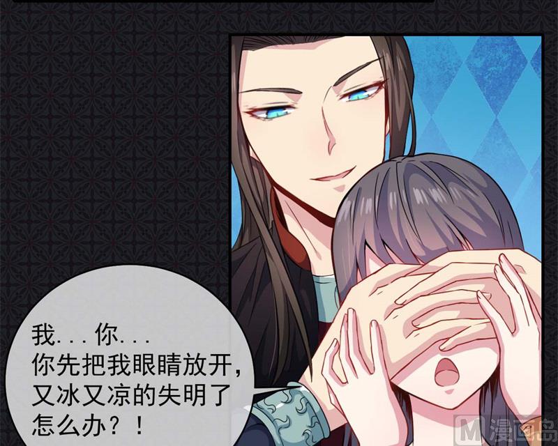 《傲娇男神爱上我》100别怕，有为夫在 第4页