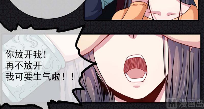 《傲娇男神爱上我》100别怕，有为夫在 第5页
