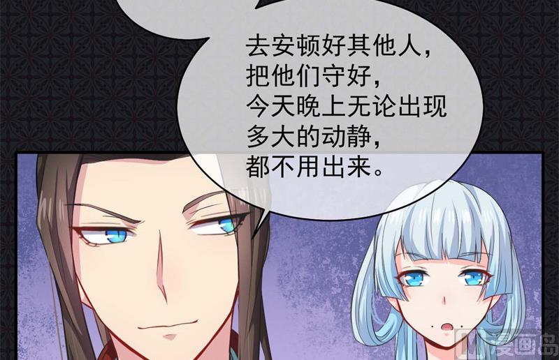 《傲娇男神爱上我》100别怕，有为夫在 第7页