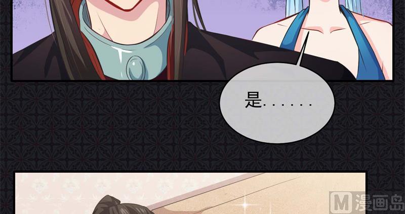 《傲娇男神爱上我》100别怕，有为夫在 第8页