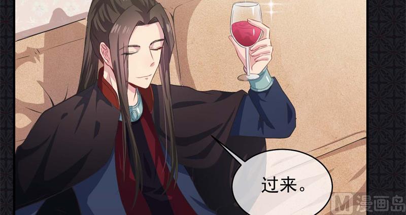 《傲娇男神爱上我》100别怕，有为夫在 第9页