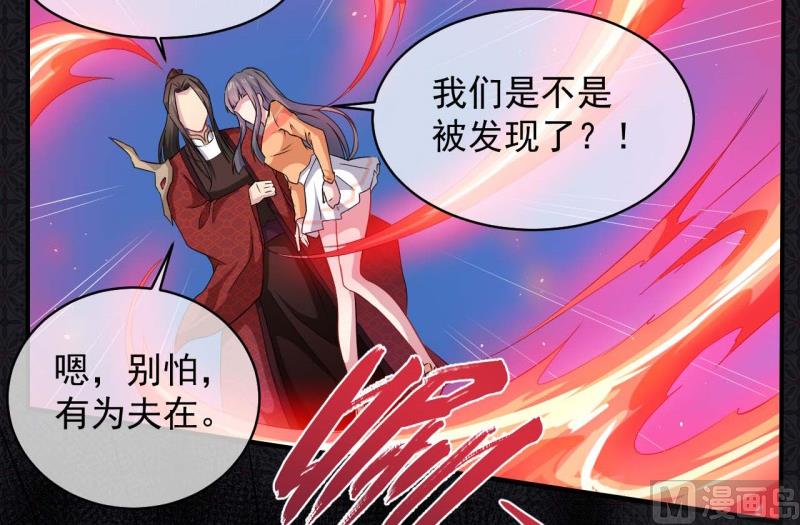 《傲娇男神爱上我》101重振夫纲 第12页
