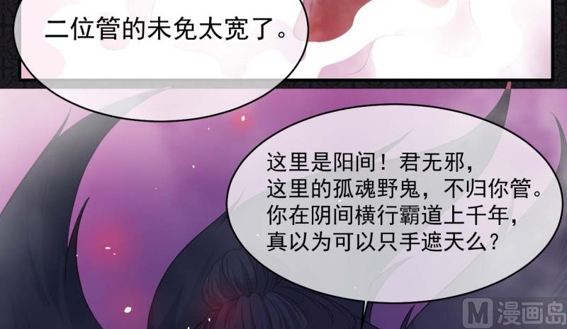 《傲娇男神爱上我》101重振夫纲 第19页
