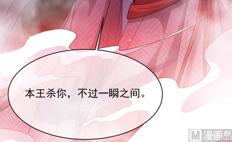 《傲娇男神爱上我》101重振夫纲 第22页