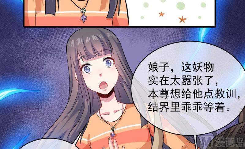 《傲娇男神爱上我》101重振夫纲 第25页