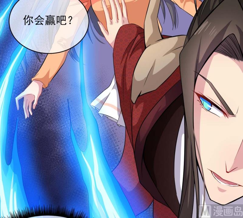 《傲娇男神爱上我》101重振夫纲 第26页
