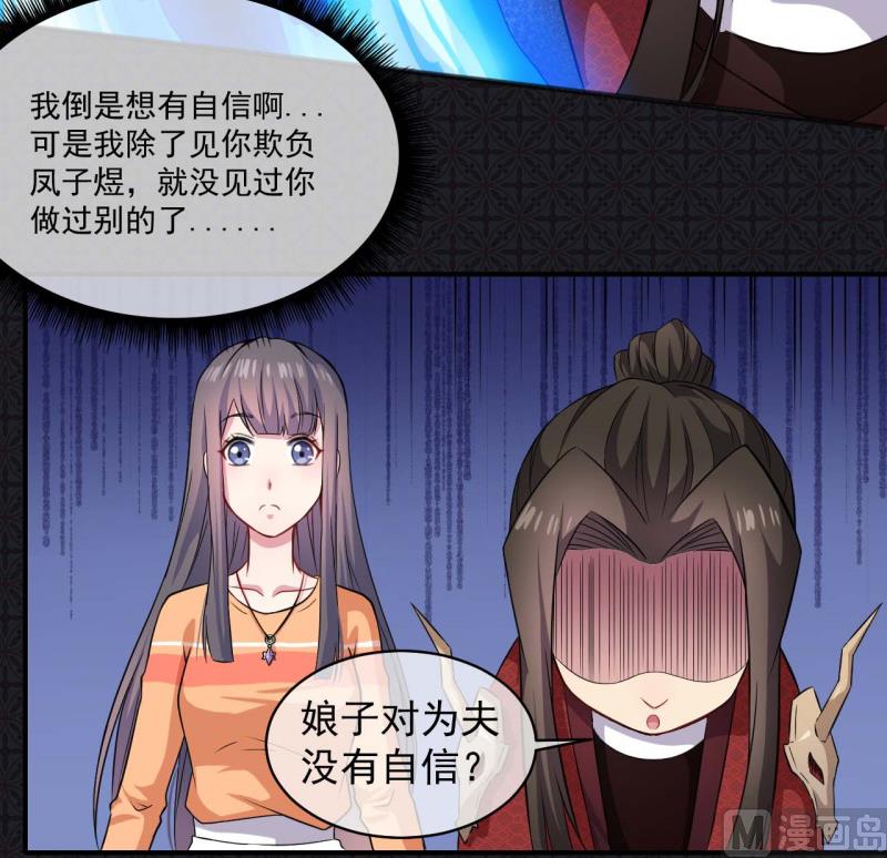 《傲娇男神爱上我》101重振夫纲 第27页
