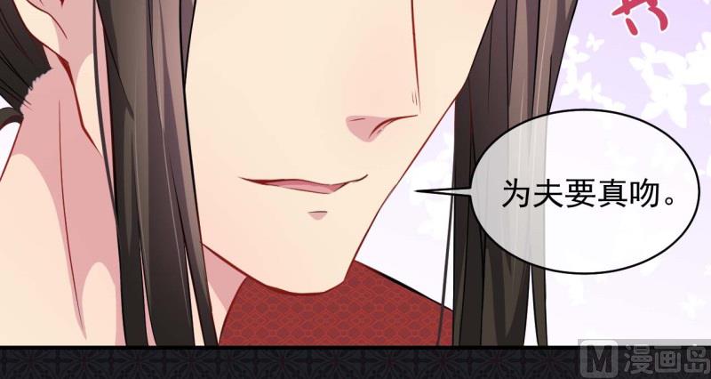 《傲娇男神爱上我》101重振夫纲 第30页