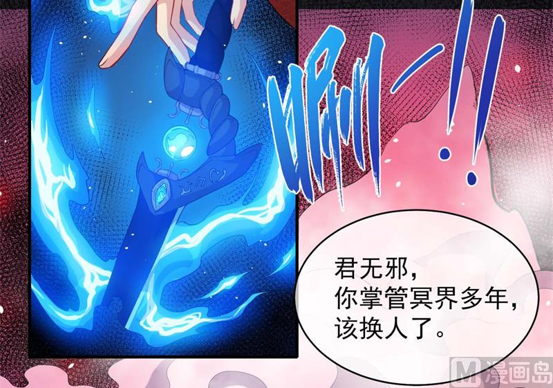 《傲娇男神爱上我》101重振夫纲 第32页