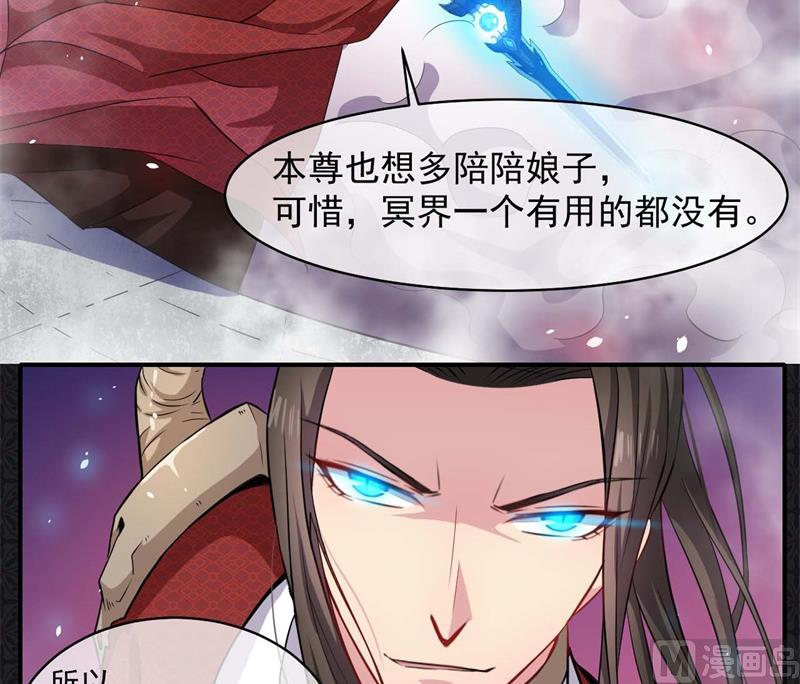 《傲娇男神爱上我》101重振夫纲 第35页