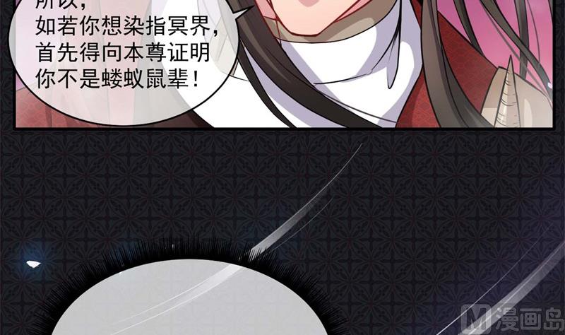 《傲娇男神爱上我》101重振夫纲 第36页