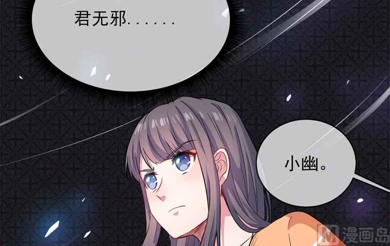 《傲娇男神爱上我》101重振夫纲 第37页