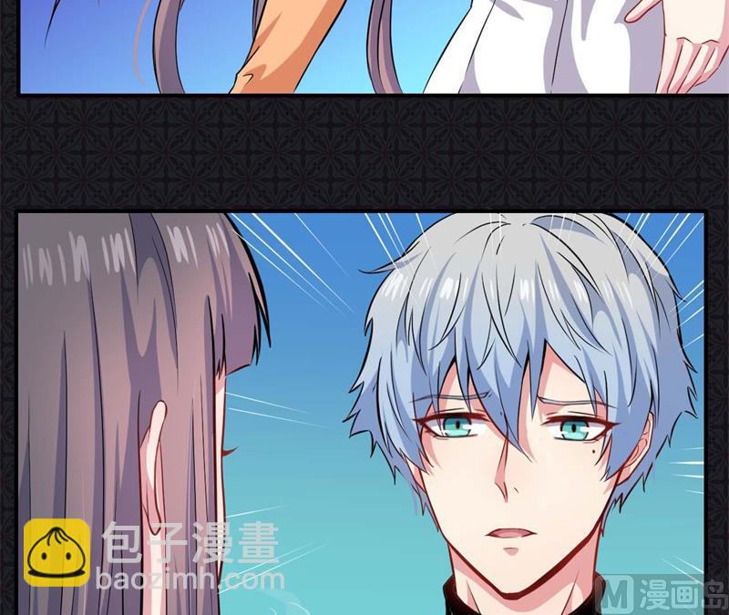 《傲娇男神爱上我》101重振夫纲 第39页