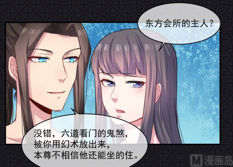 《傲娇男神爱上我》101重振夫纲 第3页