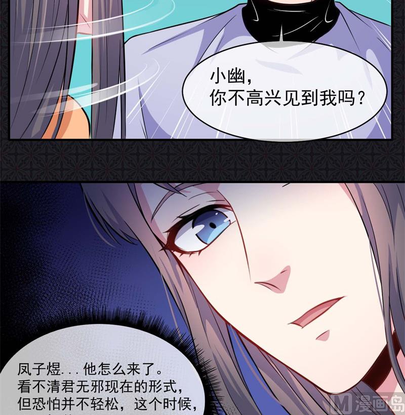 《傲娇男神爱上我》101重振夫纲 第40页
