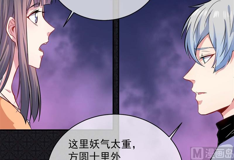 《傲娇男神爱上我》101重振夫纲 第42页