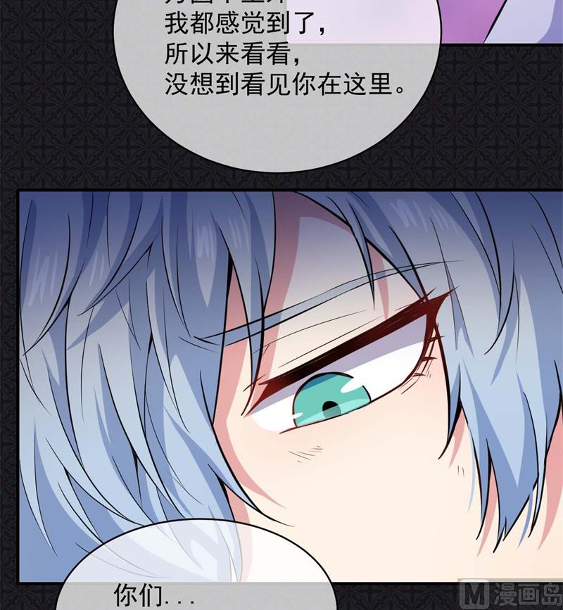 《傲娇男神爱上我》101重振夫纲 第43页