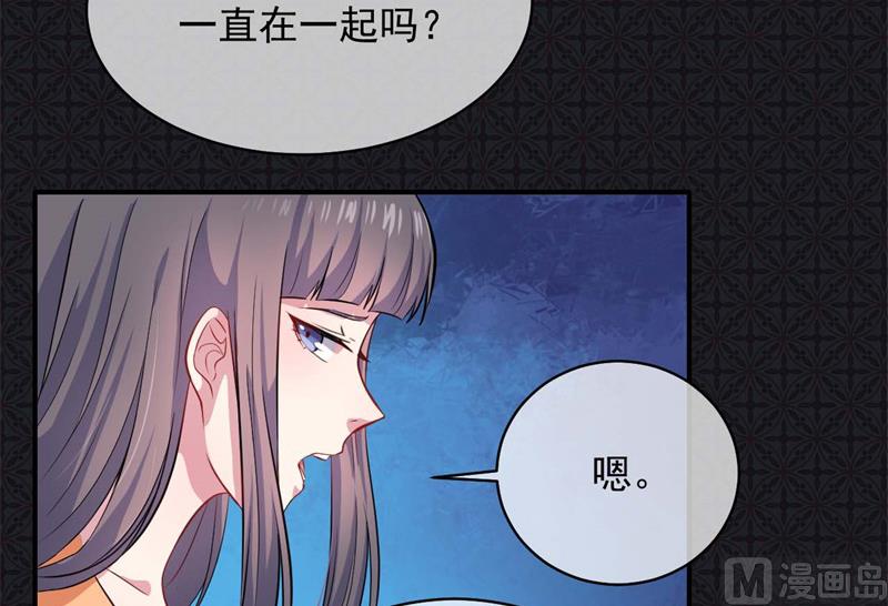 《傲娇男神爱上我》101重振夫纲 第44页