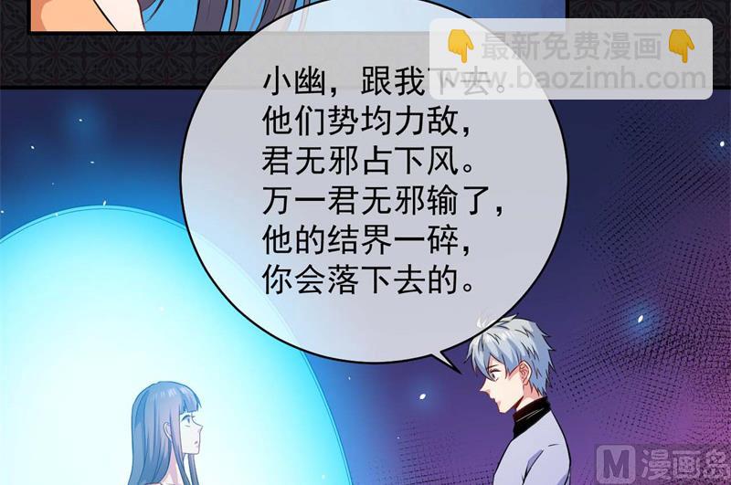 《傲娇男神爱上我》101重振夫纲 第45页