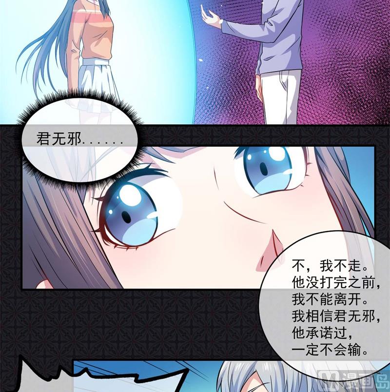 《傲娇男神爱上我》101重振夫纲 第46页