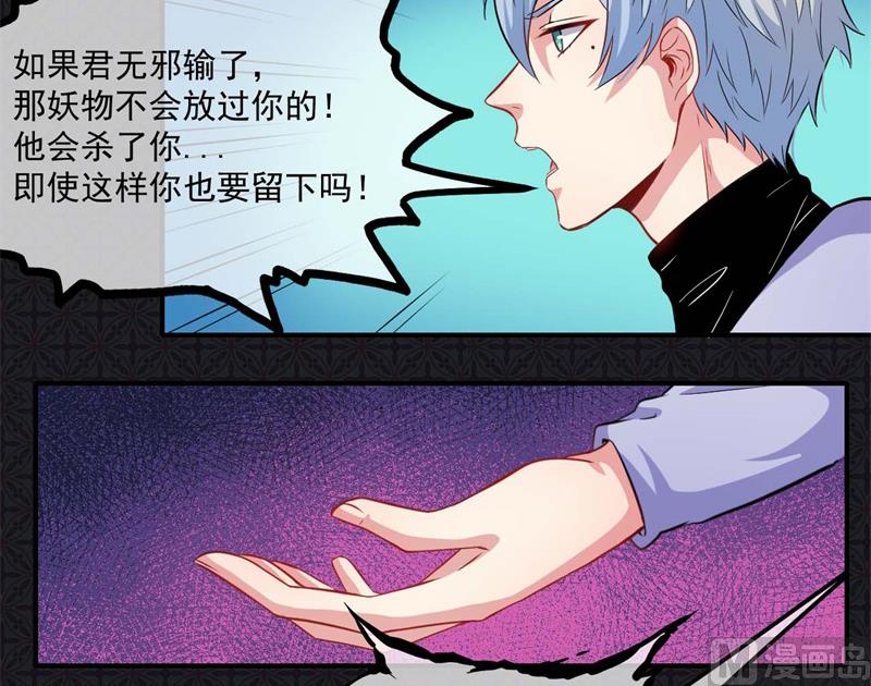 《傲娇男神爱上我》101重振夫纲 第47页