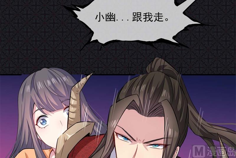 《傲娇男神爱上我》101重振夫纲 第48页