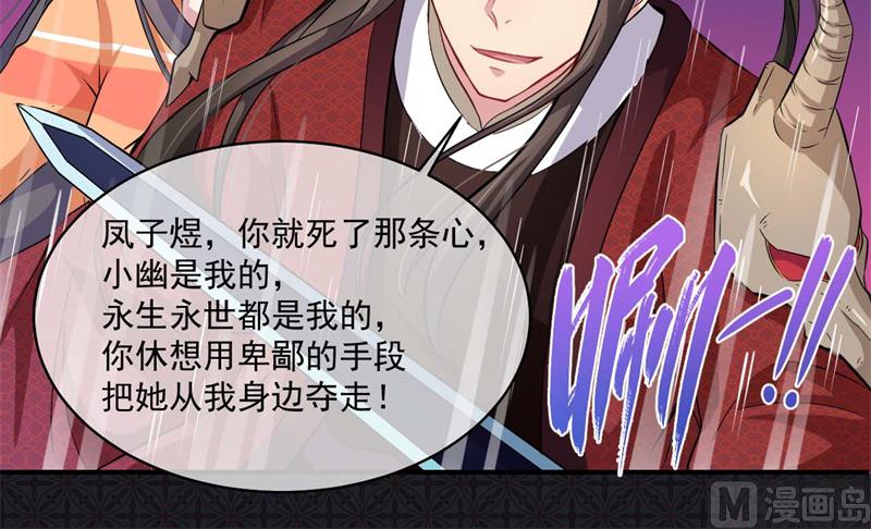 《傲娇男神爱上我》101重振夫纲 第49页