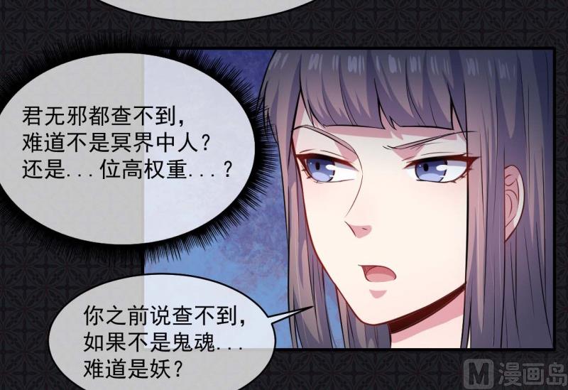 《傲娇男神爱上我》101重振夫纲 第4页
