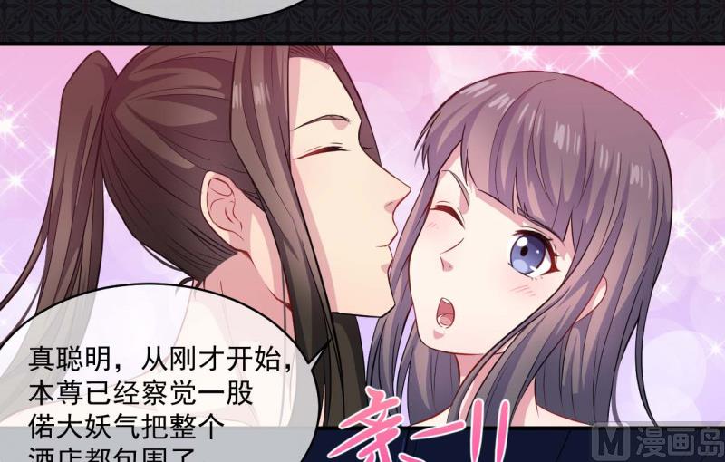 《傲娇男神爱上我》101重振夫纲 第5页