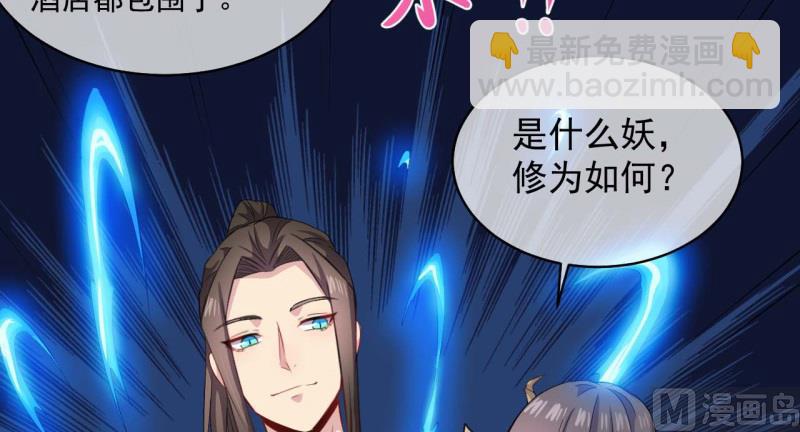 《傲娇男神爱上我》101重振夫纲 第6页