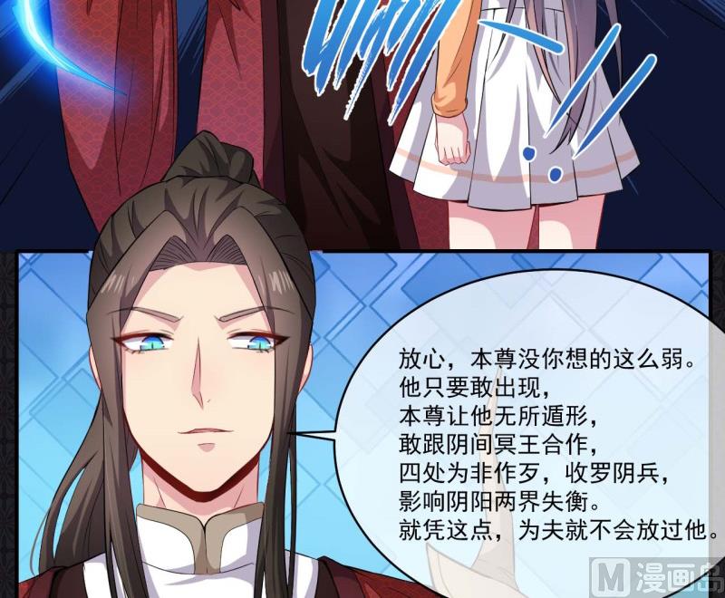 《傲娇男神爱上我》101重振夫纲 第8页