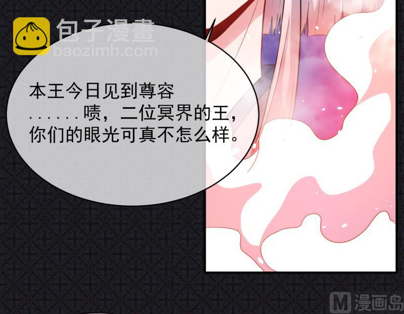 《傲娇男神爱上我》102宿敌 第11页