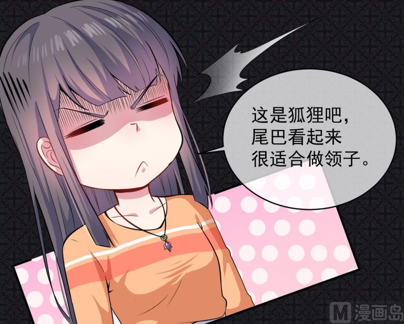 《傲娇男神爱上我》102宿敌 第12页