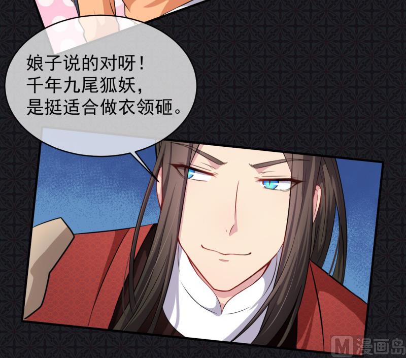 《傲娇男神爱上我》102宿敌 第13页