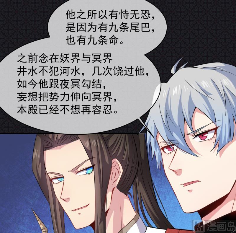 《傲娇男神爱上我》102宿敌 第15页