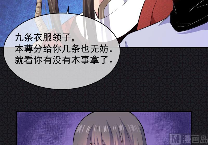 《傲娇男神爱上我》102宿敌 第16页