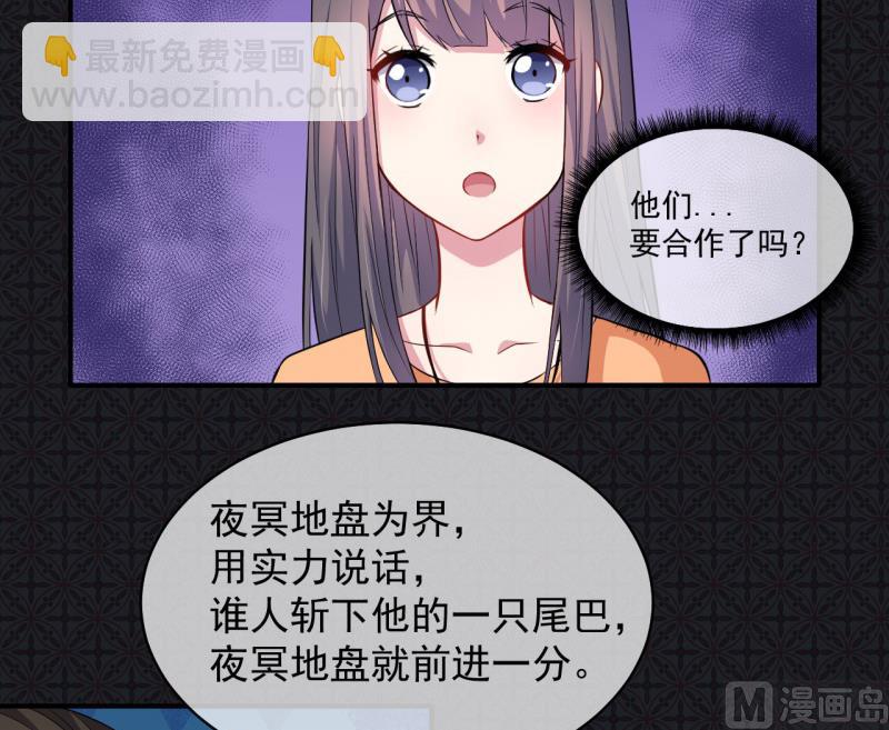 《傲娇男神爱上我》102宿敌 第17页