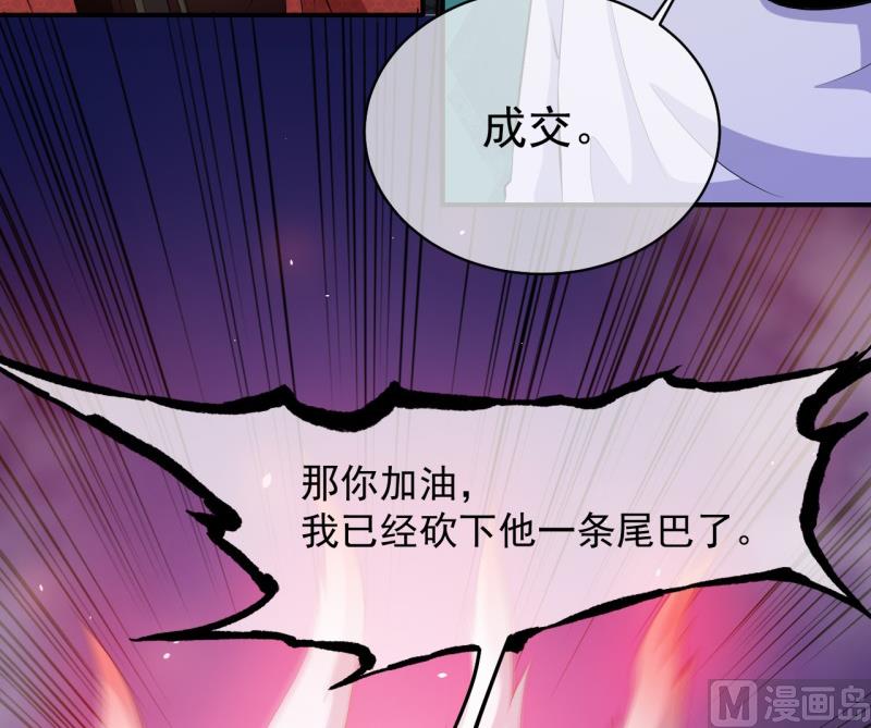 《傲娇男神爱上我》102宿敌 第19页