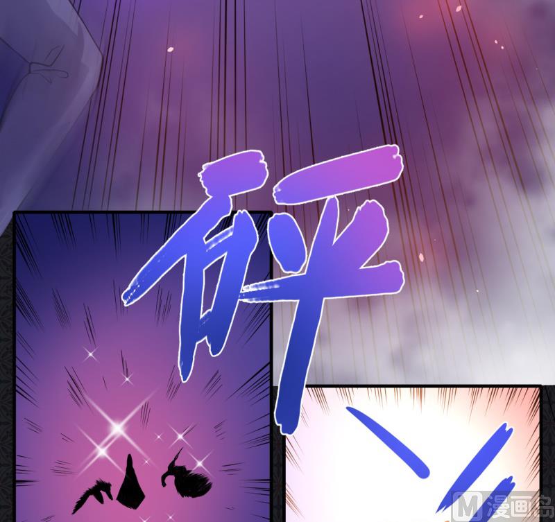 《傲娇男神爱上我》102宿敌 第22页