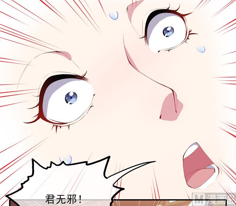 《傲娇男神爱上我》102宿敌 第24页