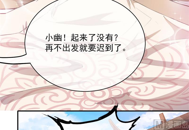 《傲娇男神爱上我》102宿敌 第30页