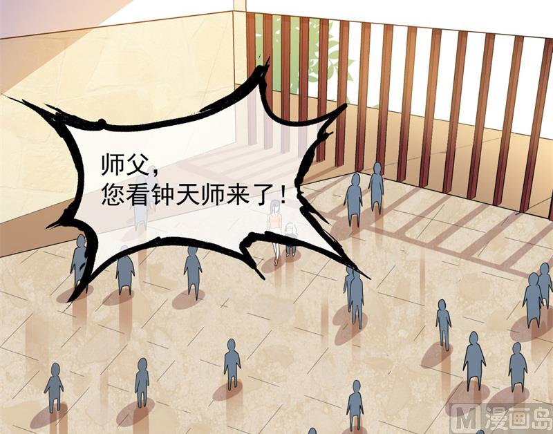 《傲娇男神爱上我》102宿敌 第34页