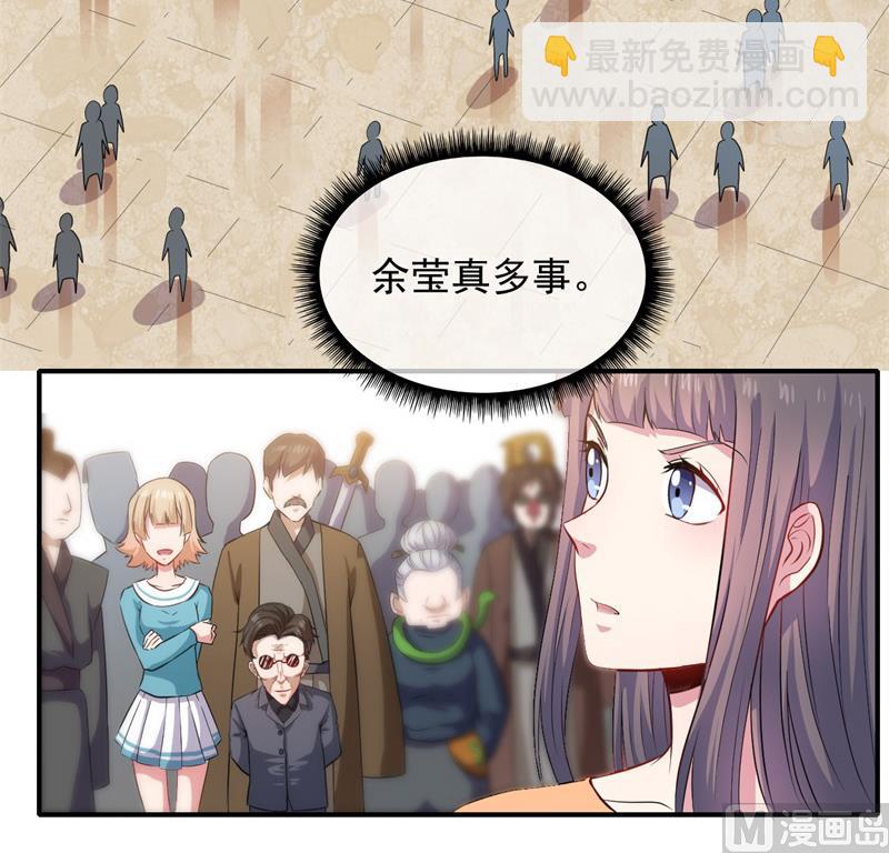 《傲娇男神爱上我》102宿敌 第35页