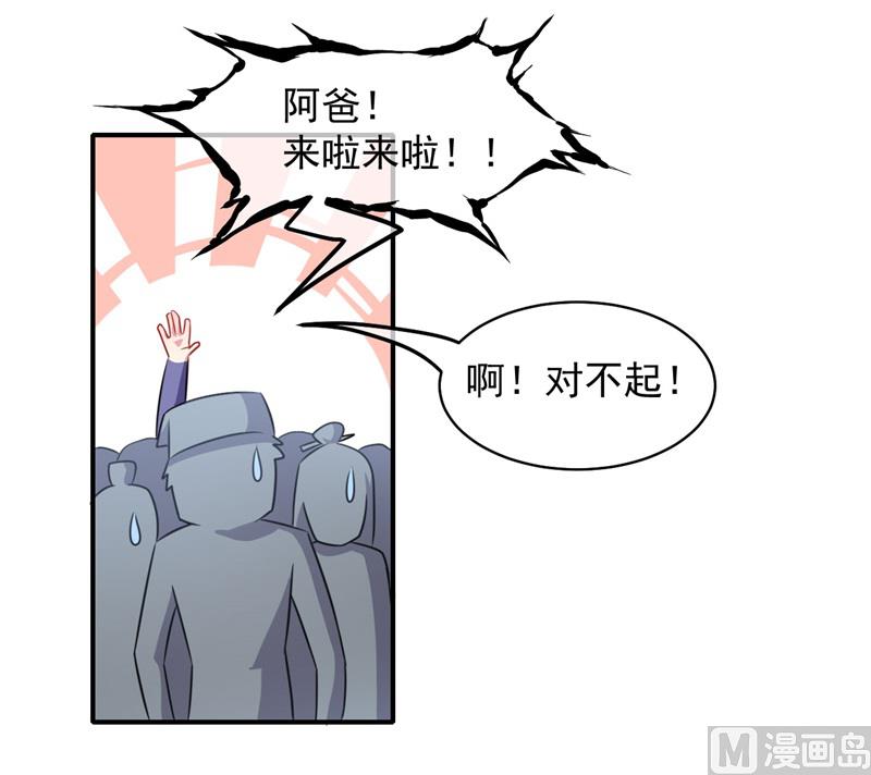《傲娇男神爱上我》102宿敌 第41页