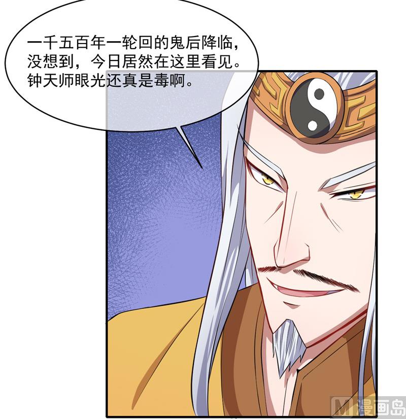 《傲娇男神爱上我》102宿敌 第43页