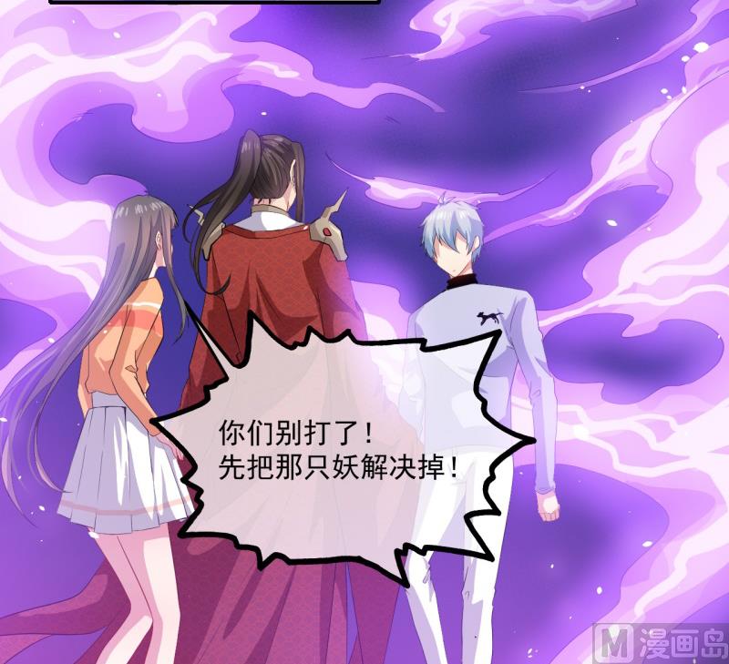 《傲娇男神爱上我》102宿敌 第4页