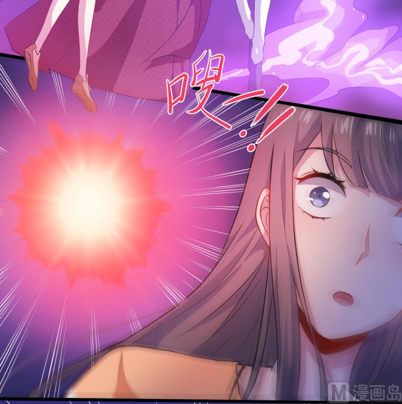 《傲娇男神爱上我》102宿敌 第5页