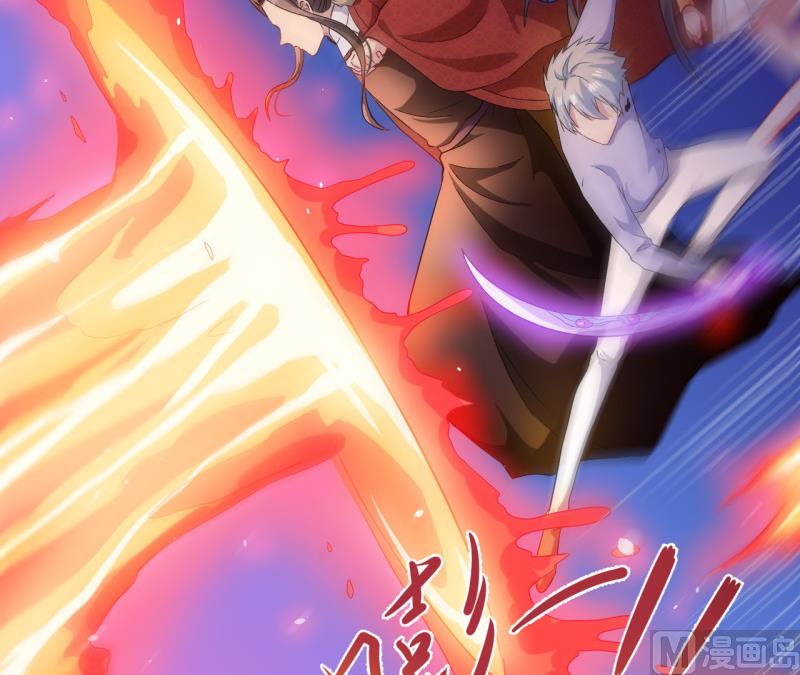 《傲娇男神爱上我》102宿敌 第8页