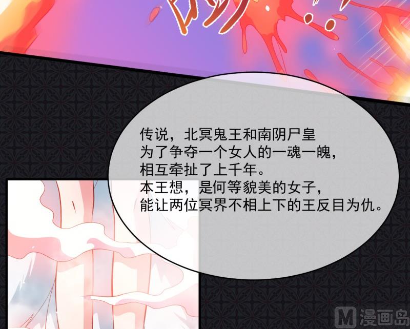《傲娇男神爱上我》102宿敌 第9页